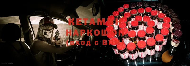 КЕТАМИН ketamine  Оханск 