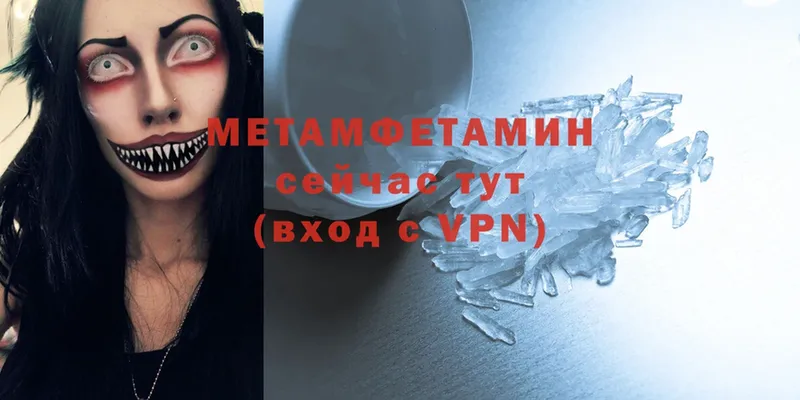 Метамфетамин винт  Оханск 